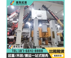 濟南重型設備搬運