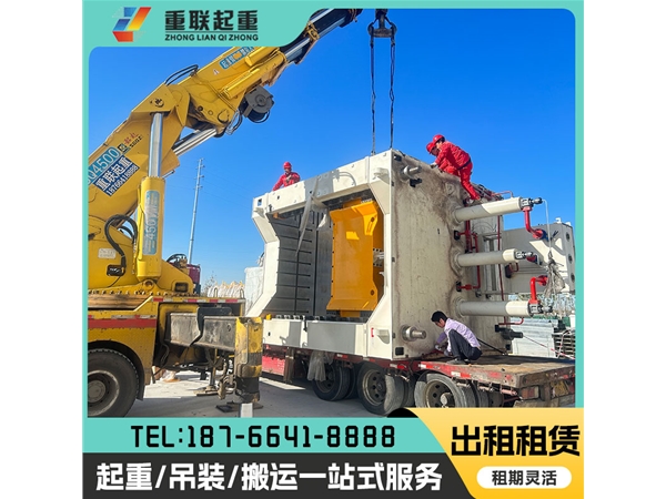 聊城精密設備搬遷