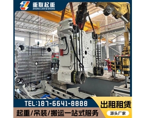 泰安大型設備搬遷